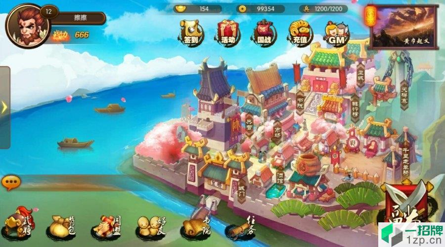 创想三国H5下载_创想三国H5手机游戏下载