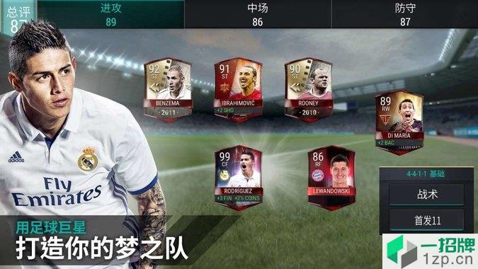 fifa足球世界最新版