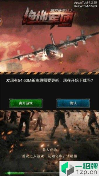 明日地平线之绝地军团下载