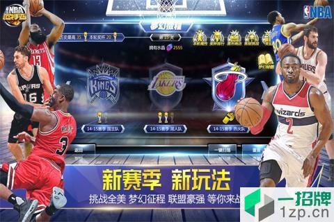 NBA范特西手游百度版下载_NBA范特西手游百度版手机游戏下载