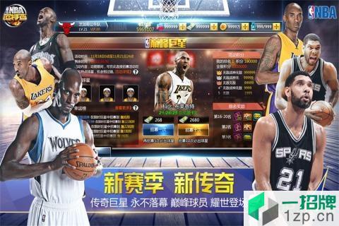 NBA范特西手游百度版下载_NBA范特西手游百度版手机游戏下载