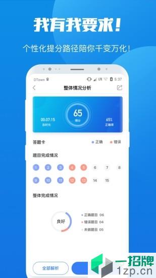 魔方公考最新版本app下载_魔方公考最新版本手机软件app下载