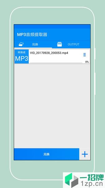 MP3音频提取器app下载_MP3音频提取器手机软件app下载