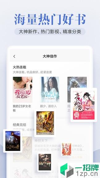 米阅小说免费版app下载_米阅小说免费版手机软件app下载