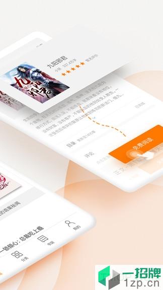 米阅小说免费版app下载_米阅小说免费版手机软件app下载