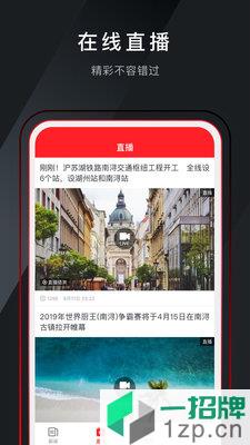 今日南浔新闻客户端app下载_今日南浔新闻客户端手机软件app下载