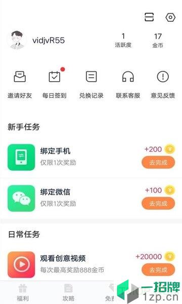 趣游侠软件下载_趣游侠软件手机游戏下载