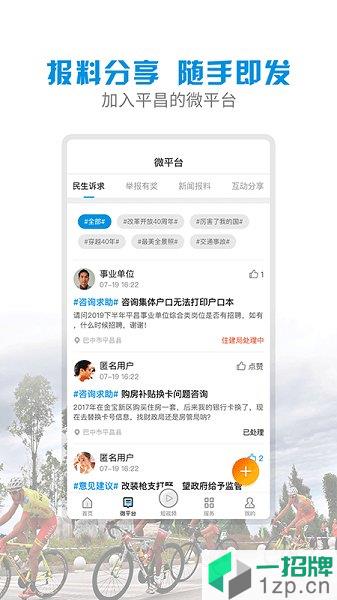 无线平昌appapp下载_无线平昌app手机软件app下载