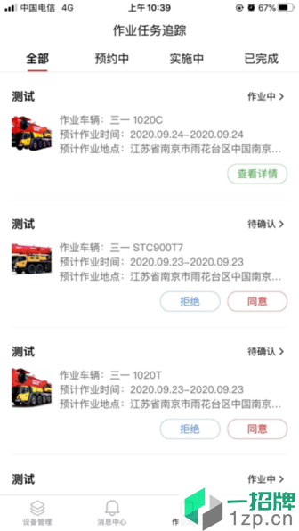 中泰雲機app