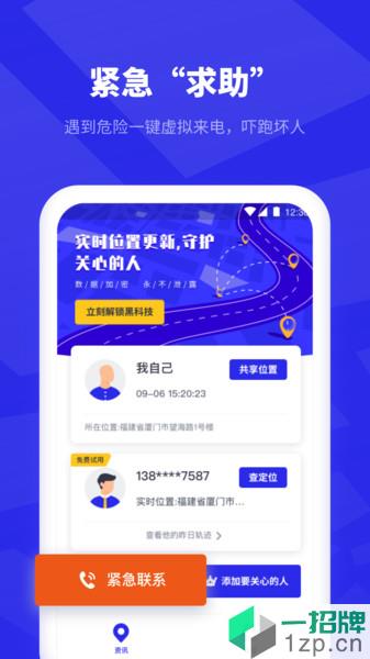 定位找对象appapp下载_定位找对象app手机软件app下载