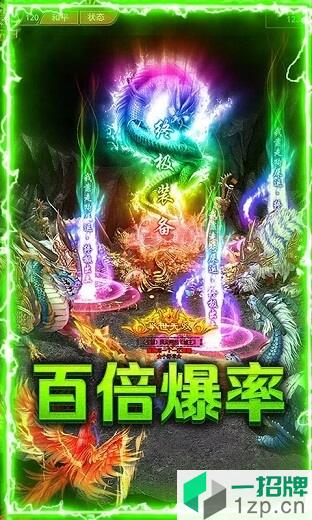 传世霸业时光元神版下载_传世霸业时光元神版手机游戏下载