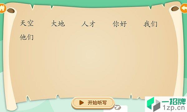 熊猫同步课堂app下载_熊猫同步课堂手机软件app下载