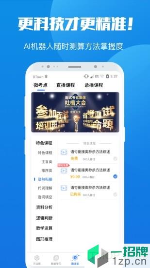 魔方公考最新版本app下载_魔方公考最新版本手机软件app下载