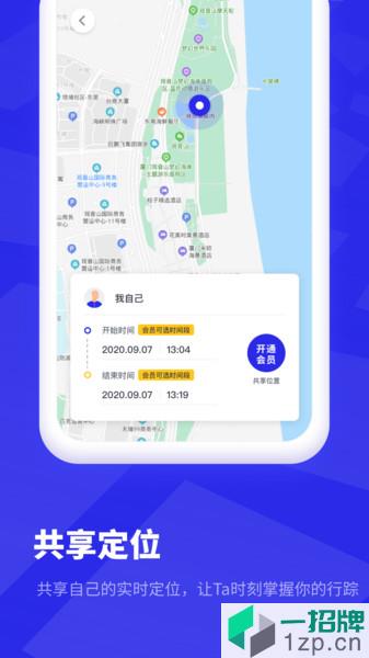 定位找对象appapp下载_定位找对象app手机软件app下载