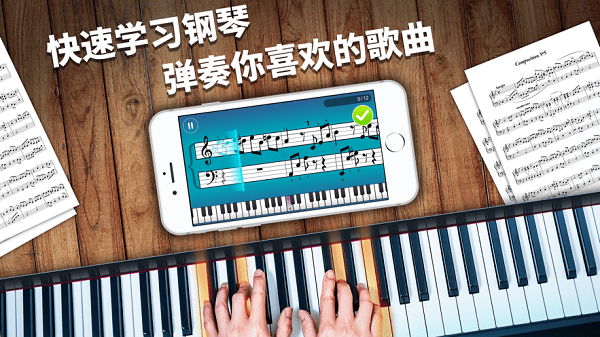 simplypiano中文版app下载_simplypiano中文版手机软件app下载