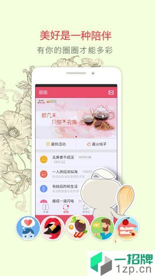 豆果美食手机客户端app下载_豆果美食手机客户端手机软件app下载