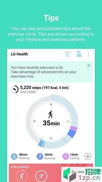 lg健康软件(LGHealth)app下载_lg健康软件(LGHealth)手机软件app下载