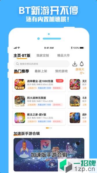 梨子手游盒子appapp下载_梨子手游盒子app手机软件app下载