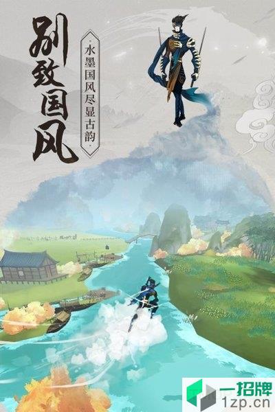 浮生妖绘卷变态版下载_浮生妖绘卷变态版手机游戏下载