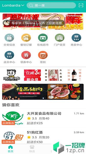 华人商圈app下载_华人商圈手机软件app下载