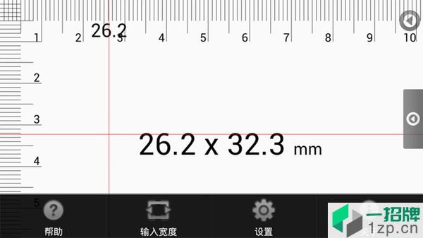 随身测量仪app下载_随身测量仪手机软件app下载