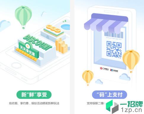 廣州銀行信用卡app