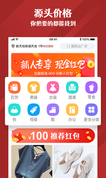 源无忧app下载_源无忧手机软件app下载