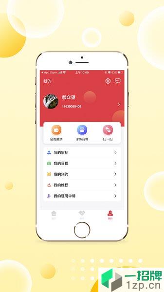 重庆律师之家app下载_重庆律师之家手机软件app下载