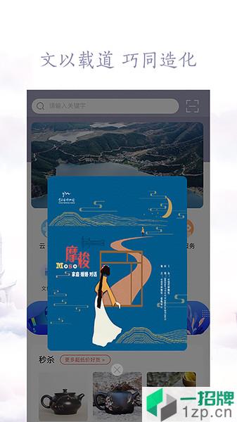 雲南文化雲app