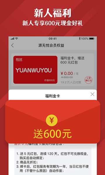 源无忧app下载_源无忧手机软件app下载