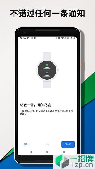 WearOSbyGoogle中国版app下载_WearOSbyGoogle中国版手机软件app下载