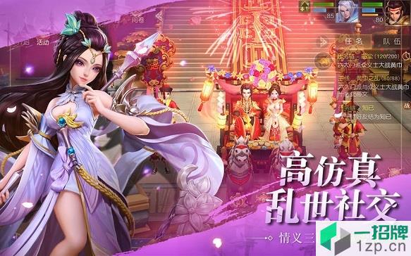 三国志神魔大陆下载_三国志神魔大陆手机游戏下载