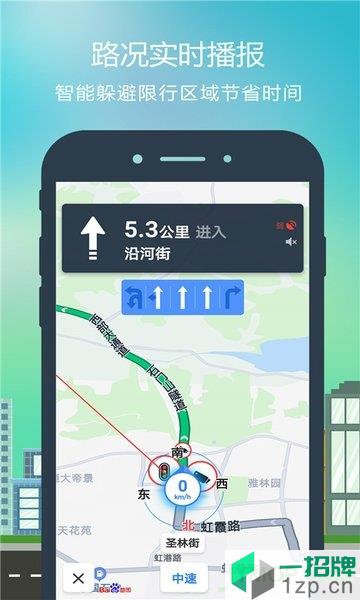 智行地图导航软件app下载_智行地图导航软件手机软件app下载