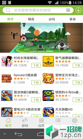 2265游戏盒子app下载_2265游戏盒子app手机游戏下载