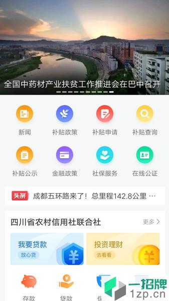 兴享惠app下载_兴享惠手机软件app下载