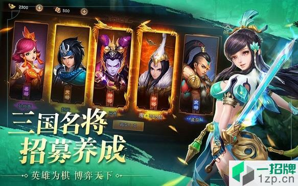 三国志神魔大陆下载_三国志神魔大陆手机游戏下载