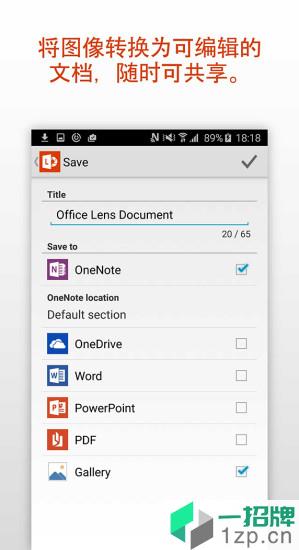 OfficeLens手机版(微软扫描仪)app下载_OfficeLens手机版(微软扫描仪)手机软件app下载