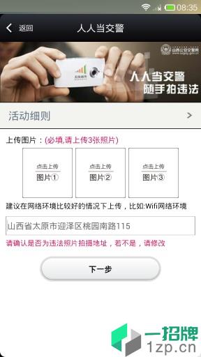 河南交警服务平台app下载_河南交警服务平台手机软件app下载