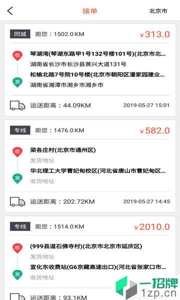 货运多手机客户端app下载_货运多手机客户端手机软件app下载