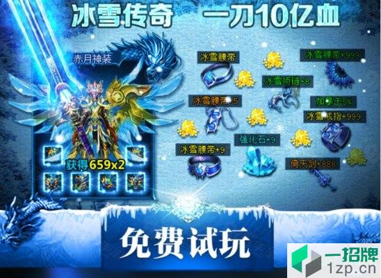 新冰雪传奇打金版