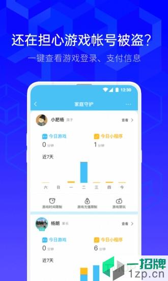 騰訊手機管家極速版app