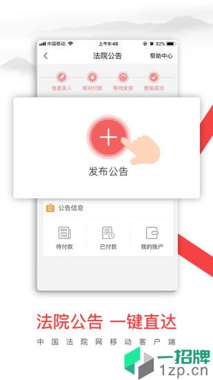 中国法院网手机客户端app下载_中国法院网手机客户端手机软件app下载