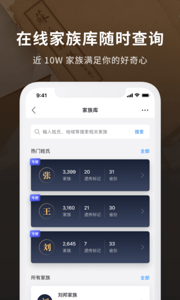 魔方祖源app下载_魔方祖源手机软件app下载