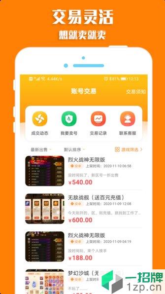 梨子手游盒子appapp下载_梨子手游盒子app手机软件app下载
