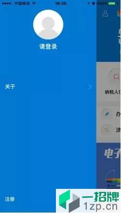 广东省电子税务局手机appapp下载_广东省电子税务局手机app手机软件app下载