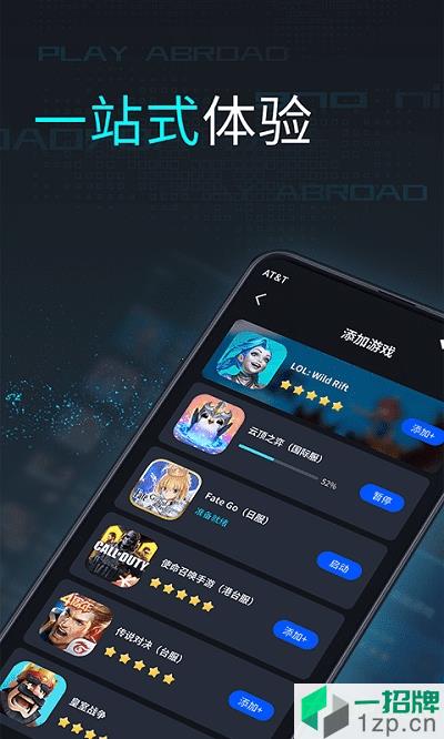 鲁大师游戏助手app下载_鲁大师游戏助手手机软件app下载