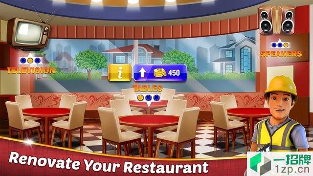 疯狂的餐厅厨房下载_疯狂的餐厅厨房手机游戏下载