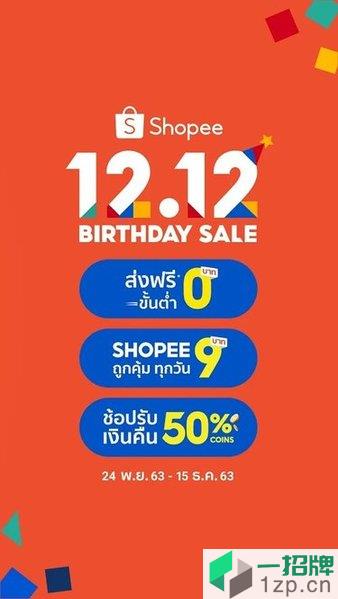shopee泰国版app下载_shopee泰国版手机软件app下载