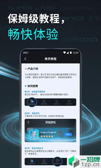 鲁大师游戏助手app下载_鲁大师游戏助手手机软件app下载