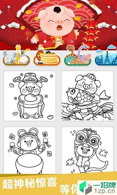 迷你涂鸦画册app下载_迷你涂鸦画册手机软件app下载